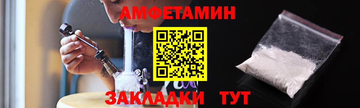 Камышин  АМФ VHQ  АМФЕТАМИН  Вход с VPN 