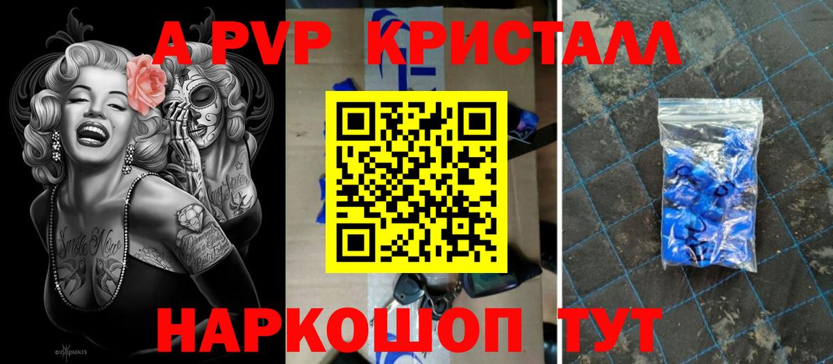 Alfa_PVP СК  закладки  A PVP Crystall  Камышин  Вход с VPN 