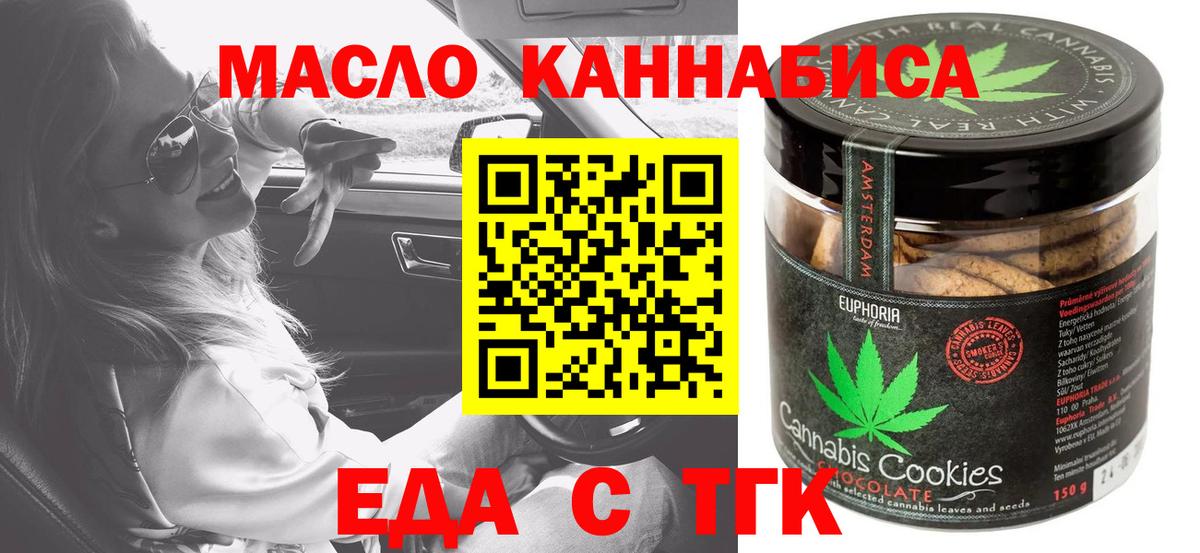 Камышин  Canna-Cookies марихуана  Вход с VPN 