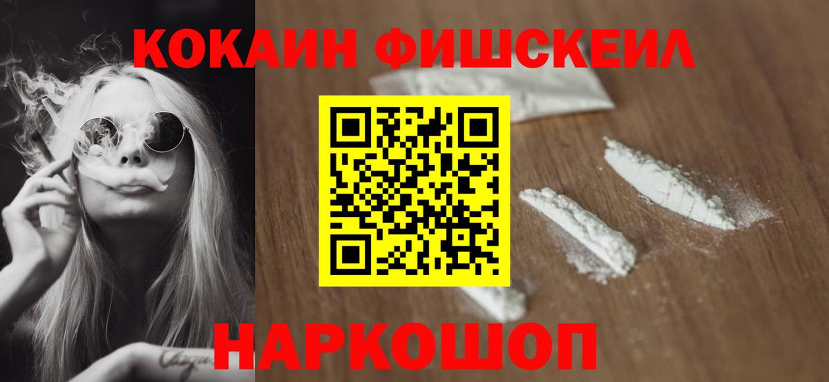 КОКАИН VHQ Камышин
