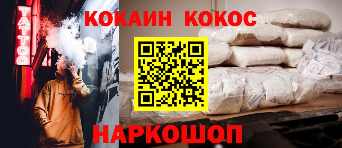 КОКАИН VHQ  COCAIN Columbia  Камышин  Вход с VPN 