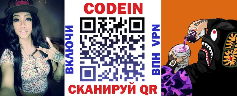 нарко площадка состав  Камышин  Кодеиновый сироп Lean Purple Drank 