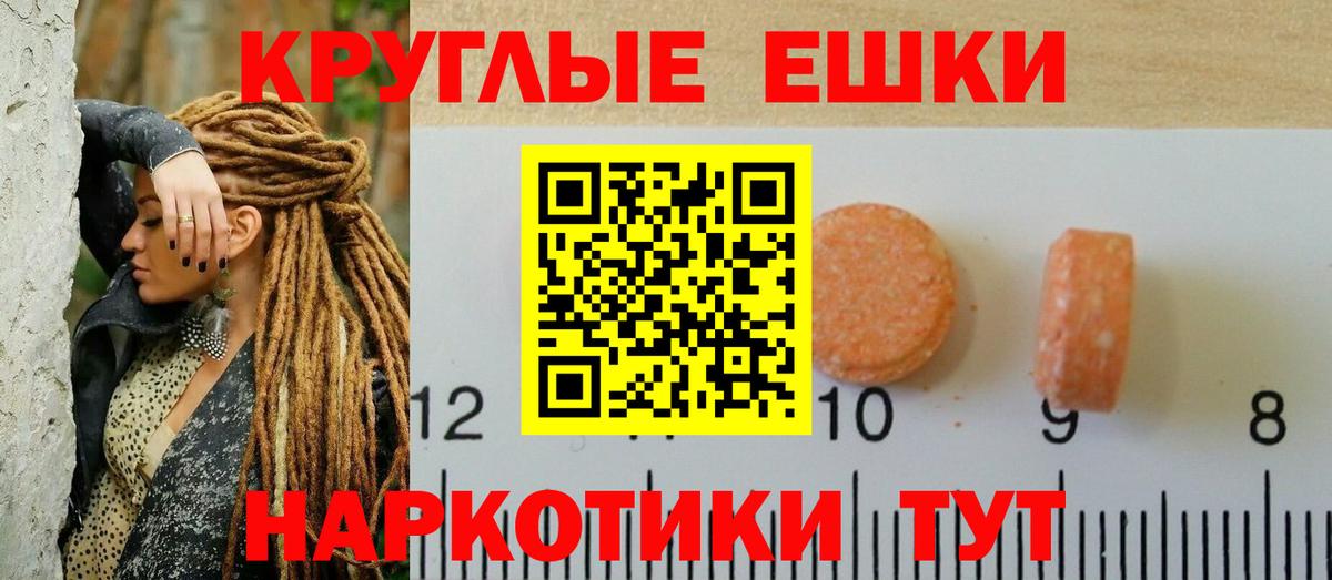 даркнет сайт  Экстази круглые  Ecstasy  Камышин  Вход с VPN  Экстази 250 мг 