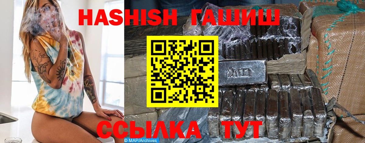 Камышин  Гашиш гашик  Вход с VPN 