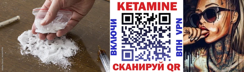 КЕТАМИН VHQ  Камышин 