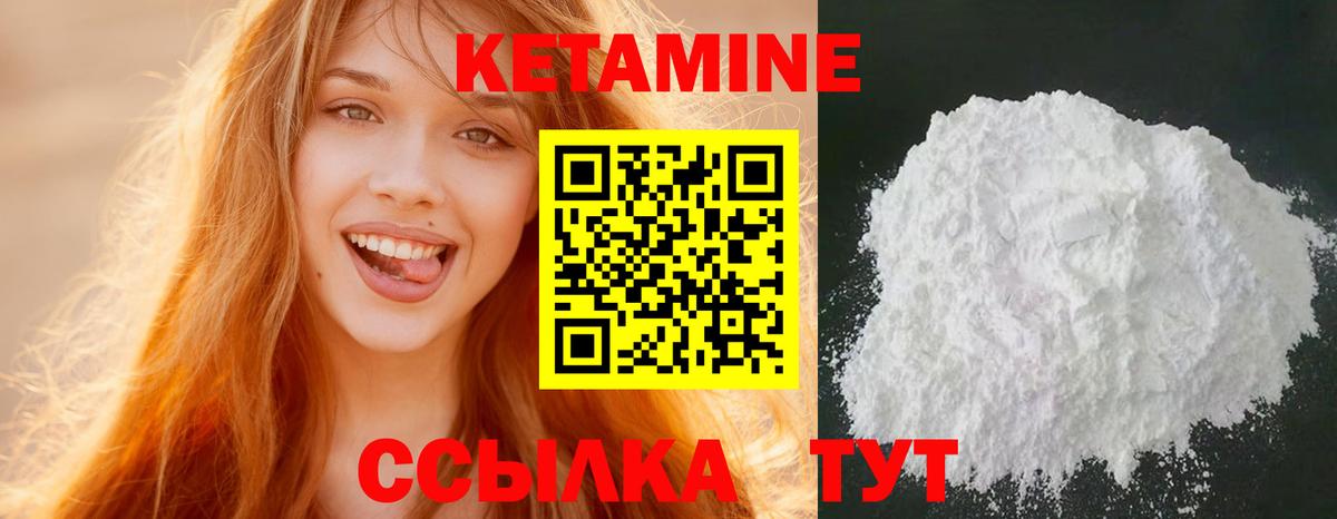 КЕТАМИН ketamine  КЕТАМИН VHQ  Вход с VPN  OMG ссылки  Камышин 