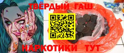 гашишное масло Донецк