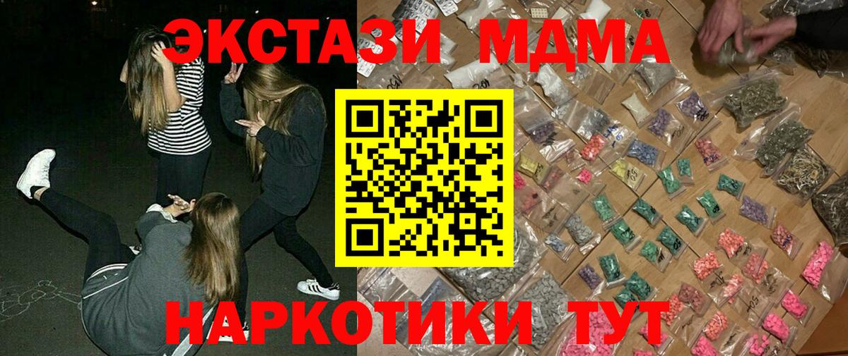 MDMA crystal Камышин