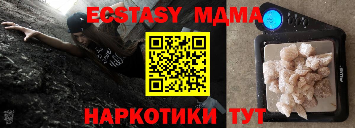 Камышин  MDMA VHQ  МДМА  МДМА VHQ  Вход с VPN 