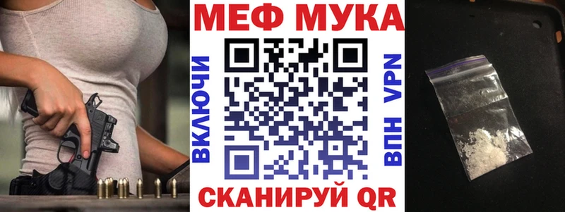МЯУ-МЯУ mephedrone  Камышин 