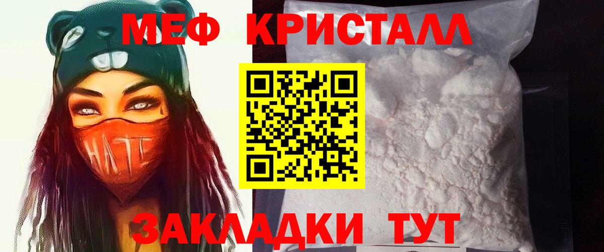Меф мяу мяу  Камышин