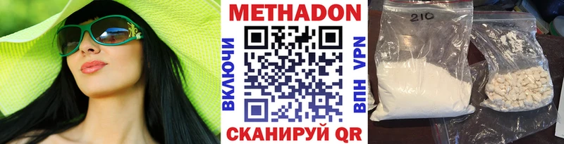 Метадон VHQ  Камышин 