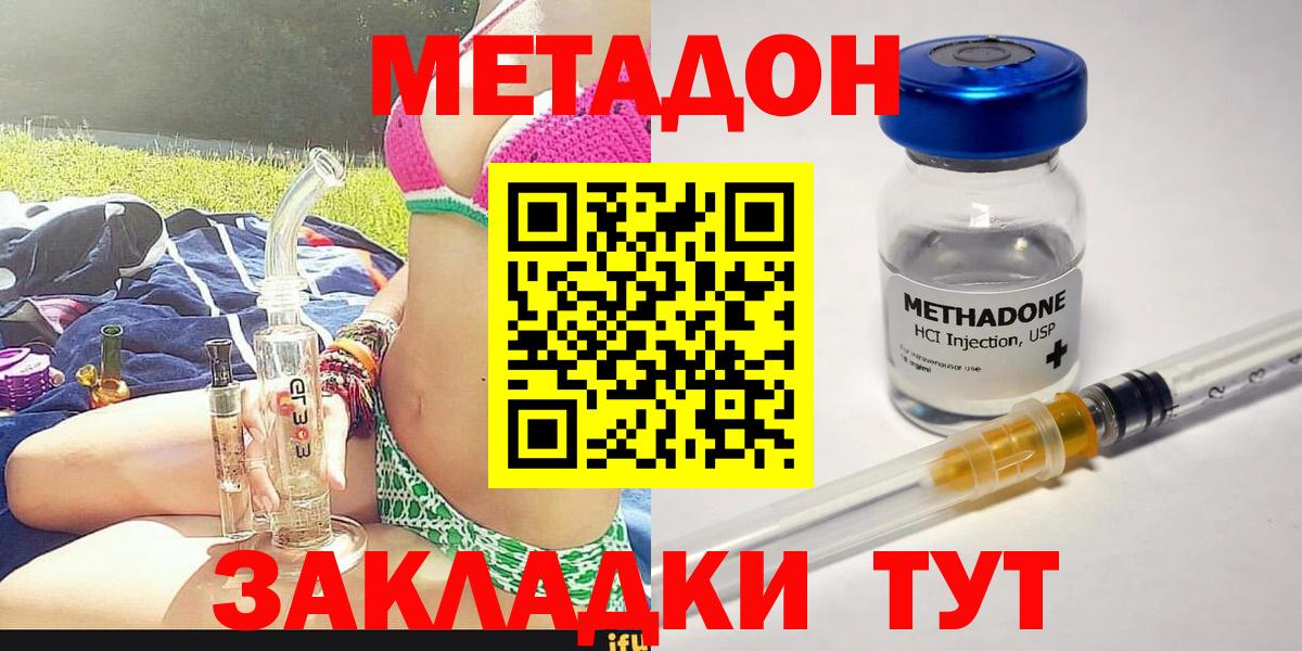 Камышин  МЕТАДОН VHQ  Вход с VPN 