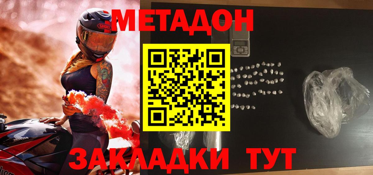 Камышин  Каннабис  Cocaine  ГАШ  Вход с VPN  Меф МЯУ МЯУ кристаллы 