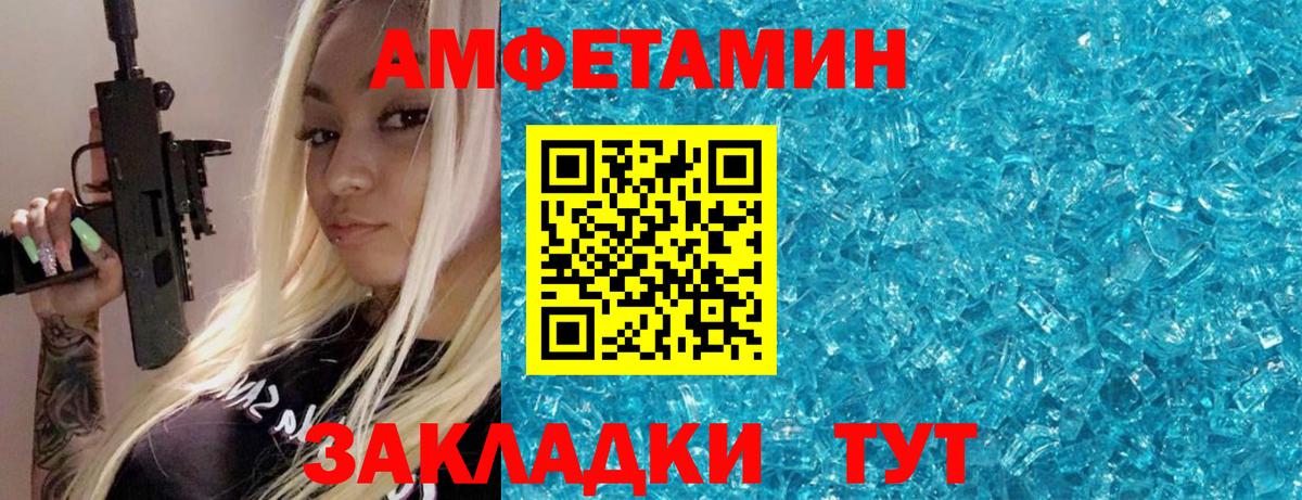 Первитин кристалл Камышин