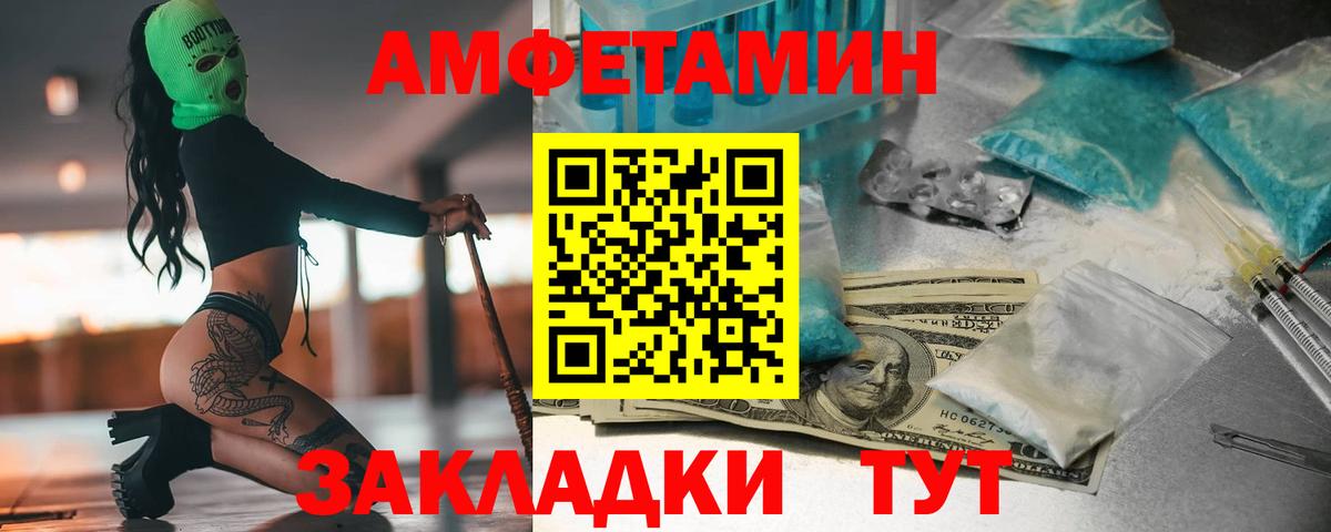 Камышин  Метамфетамин мет  Вход с VPN 