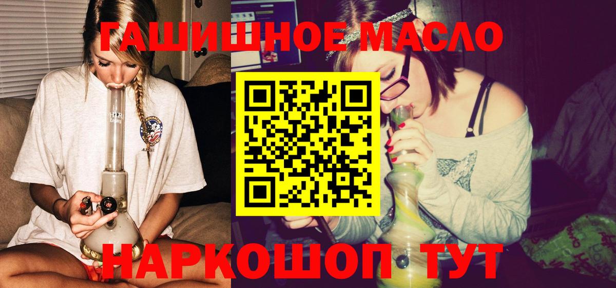 ТГК THC oil Камышин