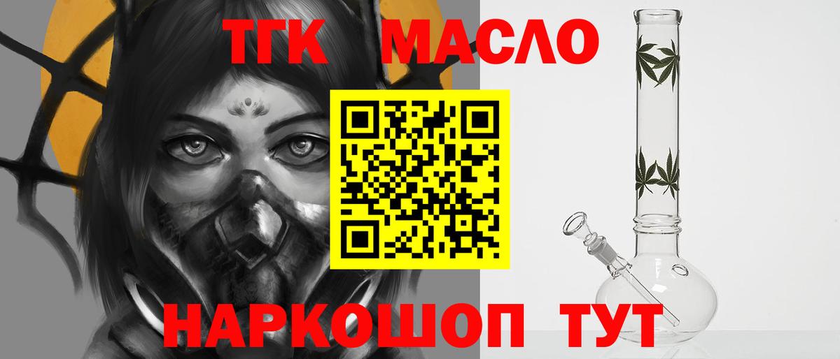 Камышин  ТГК THC oil  ТГК вейп  Вход с VPN 