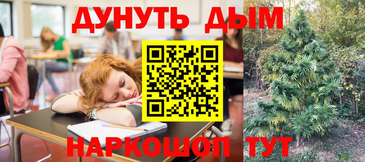 МАРИХУАНА индика Камышин